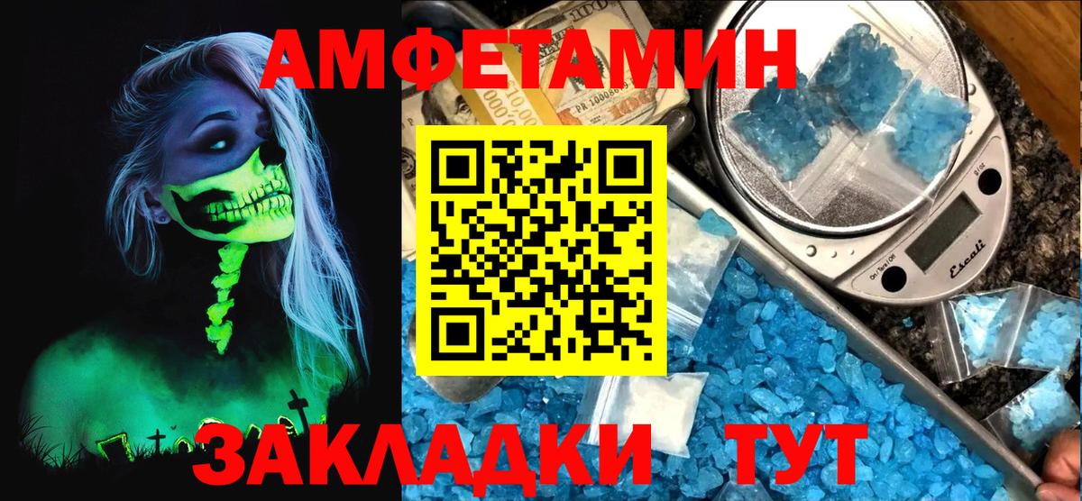 АМФЕТАМИН VHQ Соль-Илецк