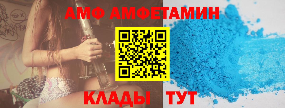 АМФЕТАМИН  АМФЕТАМИН 98%  Амфетамин  Соль-Илецк  Вход с VPN 