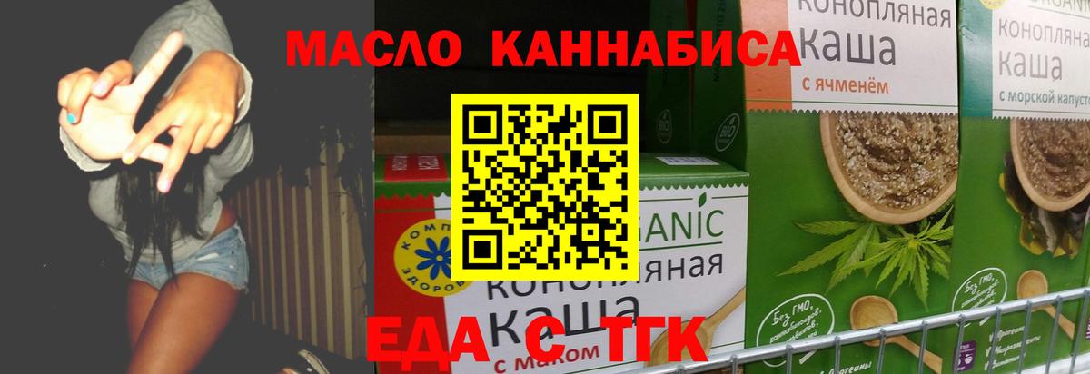 Соль-Илецк  Печенье с ТГК марихуана  Вход с VPN 