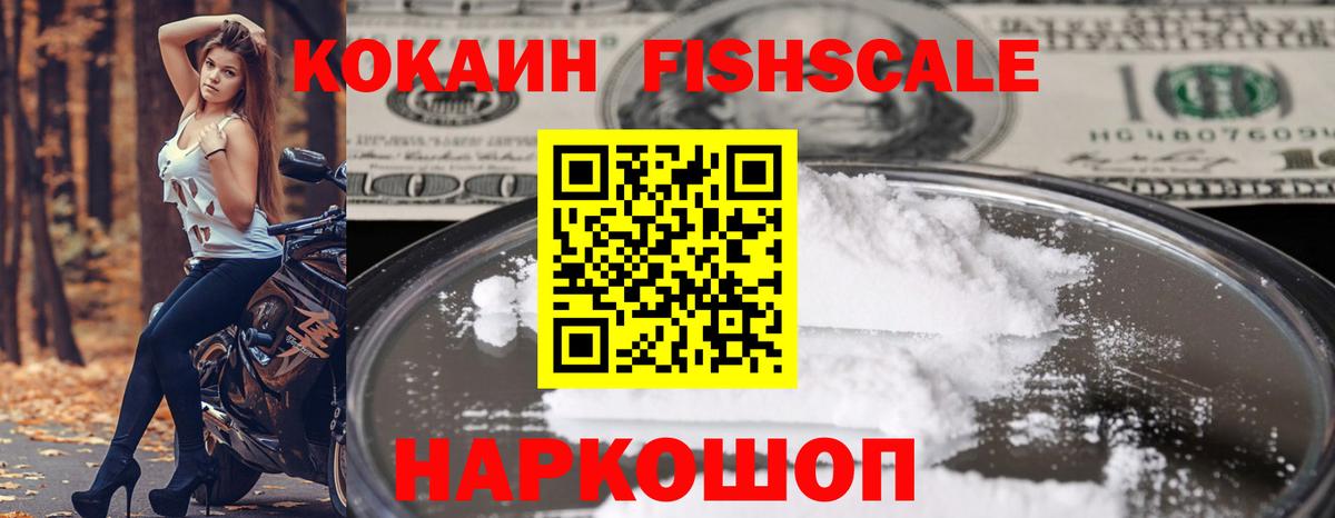 Соль-Илецк  КОКАИН  Вход с VPN  Кокаин Перу  COCAIN 98% 