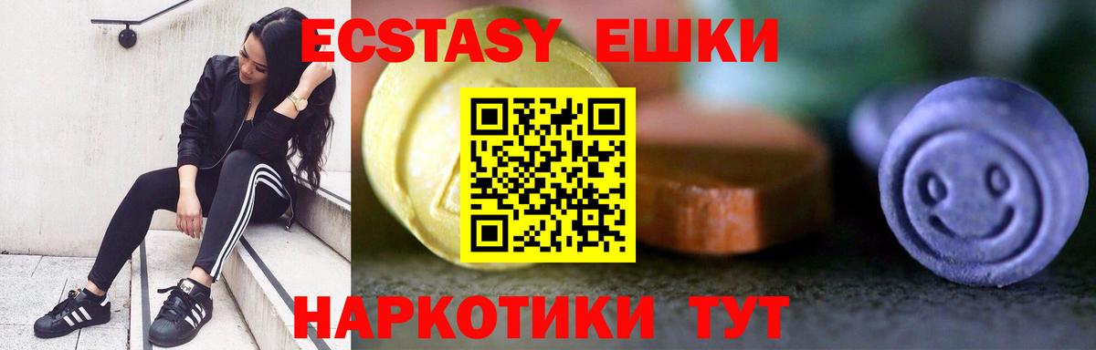 Ecstasy DUBAI  Вход с VPN  Ecstasy Cube    онион  Соль-Илецк 