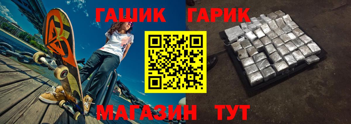 ГАШИШ Изолятор Соль-Илецк