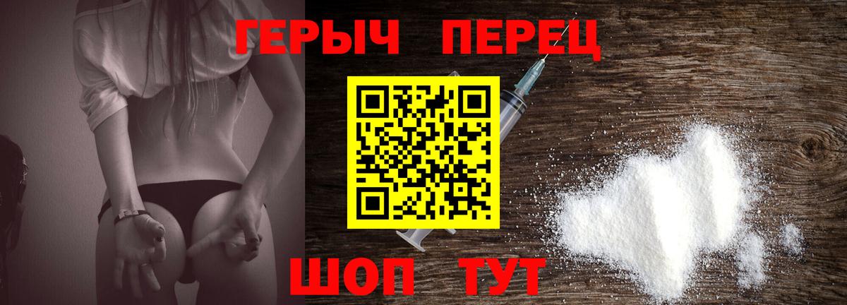 ГЕРОИН Афган Соль-Илецк