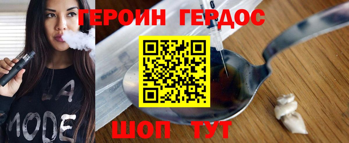 Соль-Илецк  Героин  Вход с VPN  ГЕРОИН афганец 