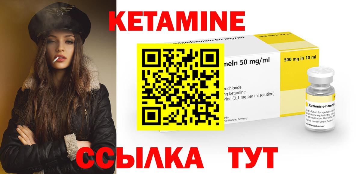 Кетамин VHQ  Вход с VPN  Соль-Илецк 