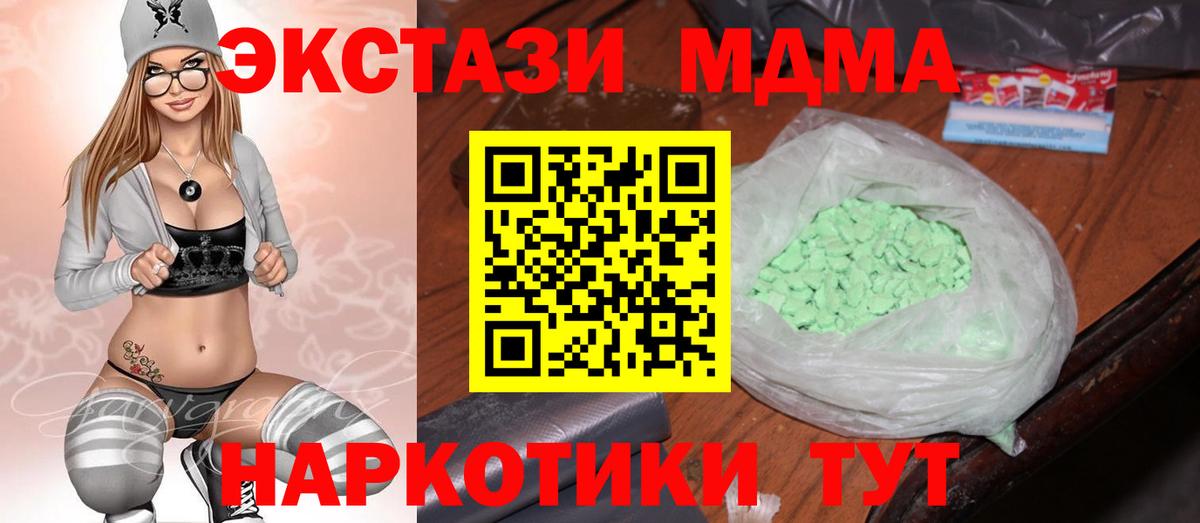 MDMA Molly Соль-Илецк