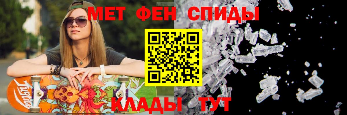 Соль-Илецк  Метамфетамин кристалл  Вход с VPN  Метамфетамин кристалл 