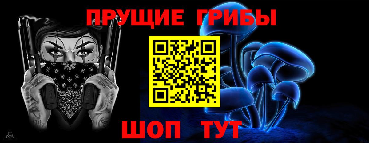 Псилоцибиновые грибы Psilocybine cubensis  Вход с VPN  Соль-Илецк  Псилоцибиновые грибы ЛСД 